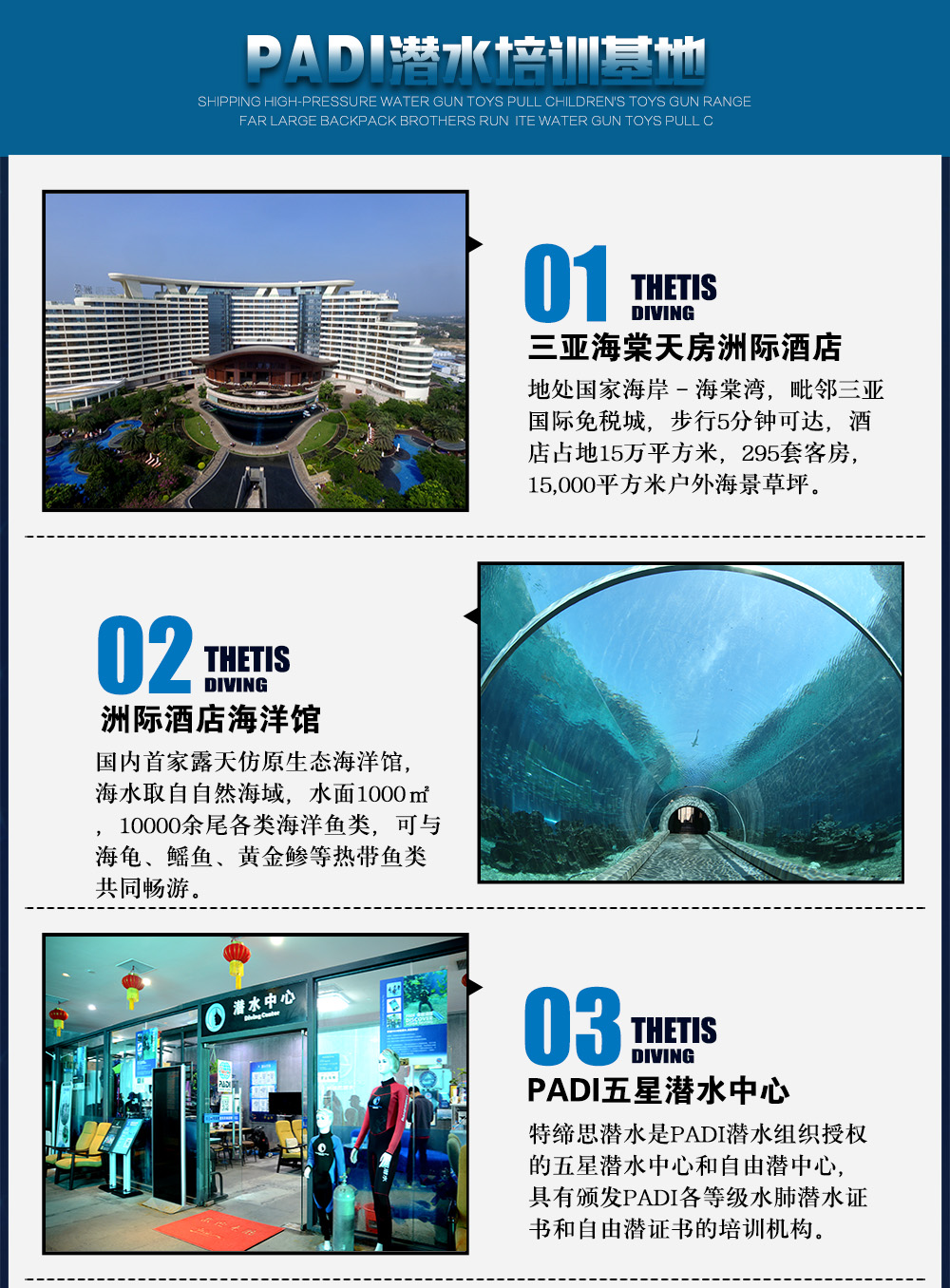 三亞PADI開(kāi)放水域潛水員課程