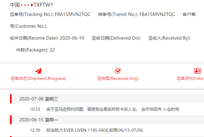 EMC開(kāi)船日期