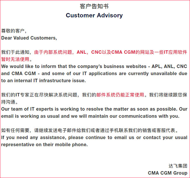 達(dá)飛輪船官網(wǎng)無法訪問通知，疑遭到黑客攻擊