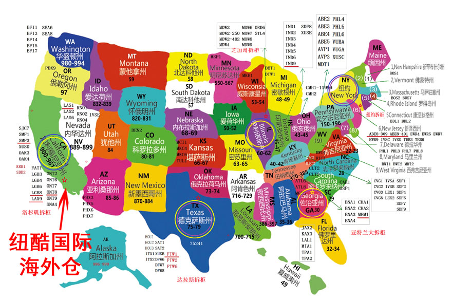 美國FBA倉庫代碼，F(xiàn)BA地址、區(qū)域郵編等查詢