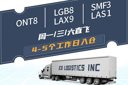 FBA空卡每個周一、三、六直飛美國