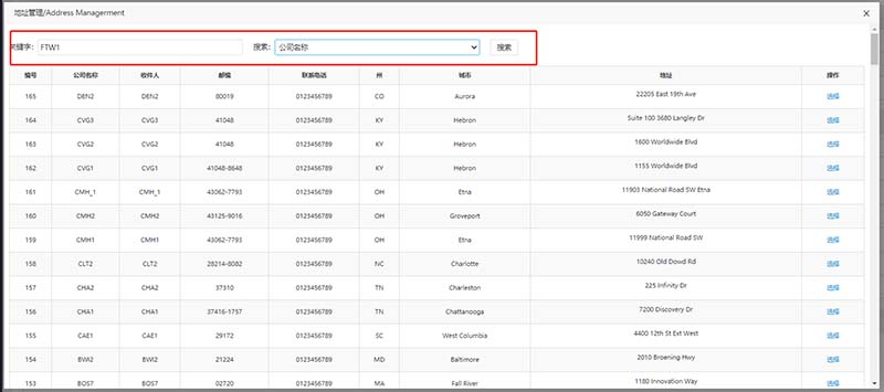 FBA地址可以點(diǎn)藍(lán)色按鈕，可以輸入FBA倉(cāng)庫(kù)代碼選擇需要的FBA地址