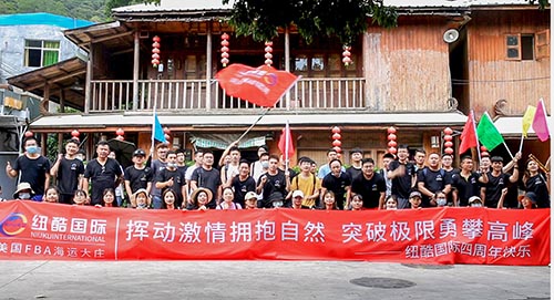 祝賀紐酷國(guó)際四周年快樂圖片