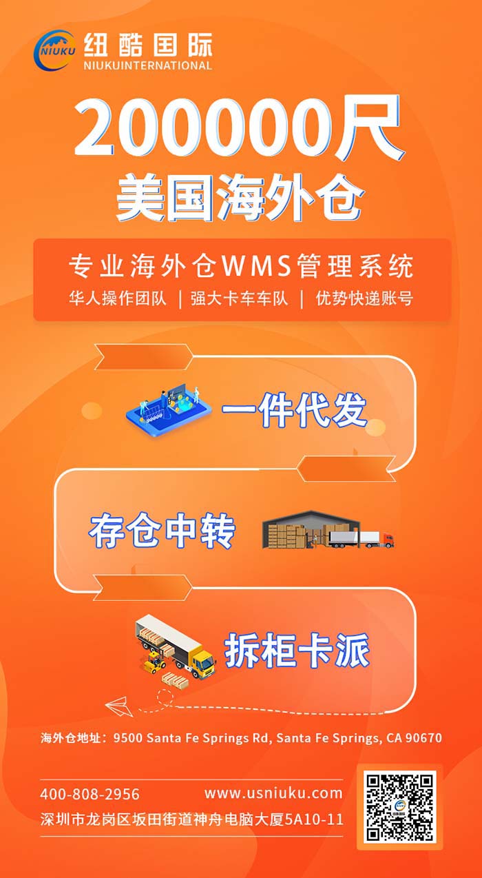 海外倉退貨換標服務