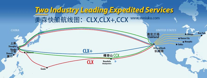 美森快船clx、clx+、ccx航線圖