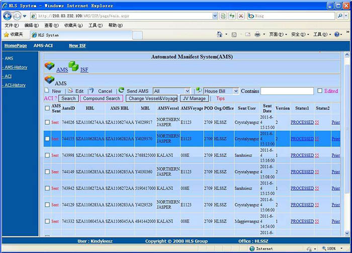 AMS、ISF申報(bào)系統(tǒng)