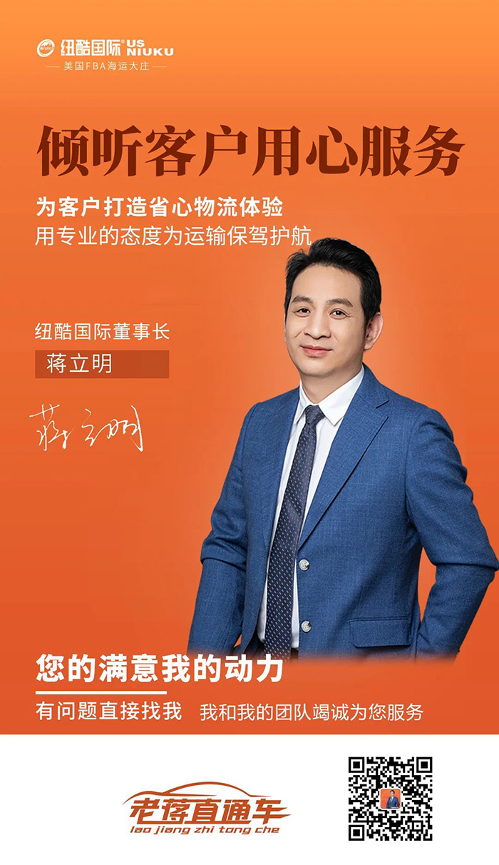 老蔣直通車(chē)，老蔣說(shuō)跨境