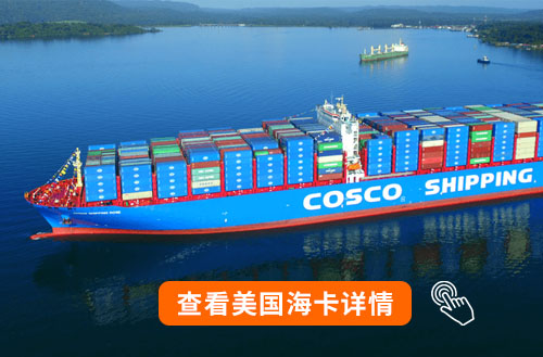 深圳到美國(guó)?？ㄔ斍?/> 
		<div   id=