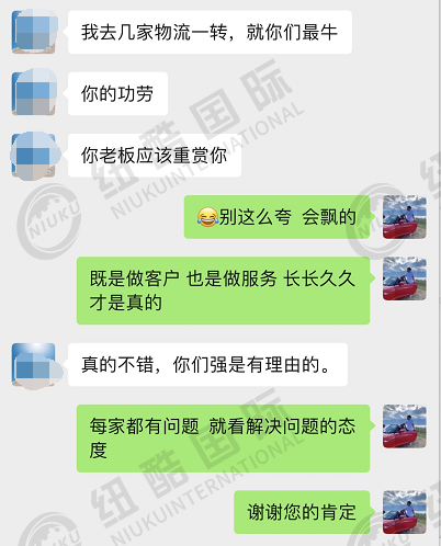 客戶在幾家物流轉(zhuǎn)了一圈，紐酷國際在客戶眼中變成了最牛的