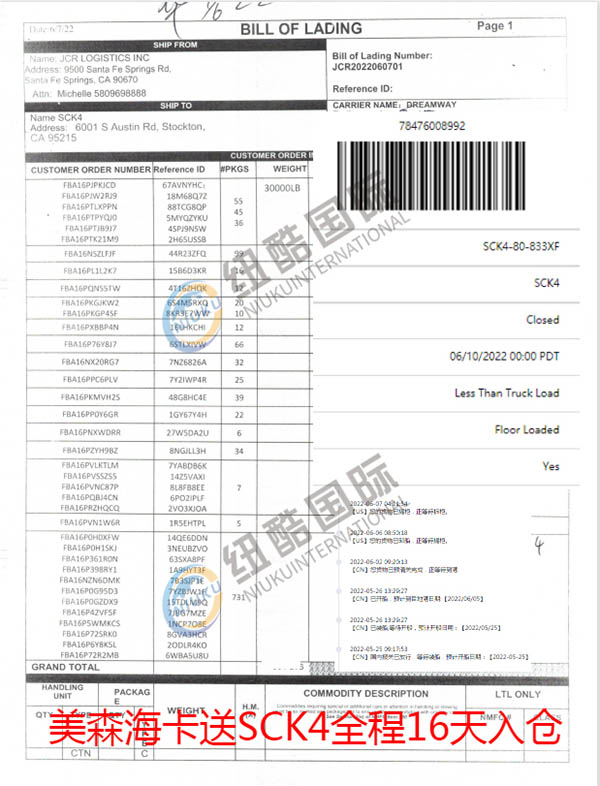 美森?？ㄋ蚐CK4全程16天