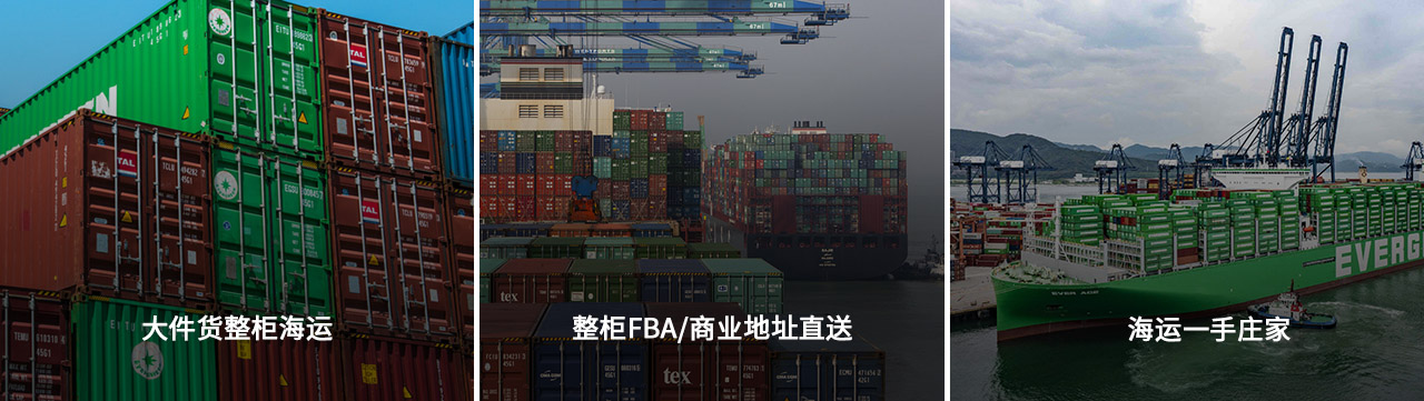 中國到美國海運整柜一手莊家 中國到美國海運整柜一手莊家