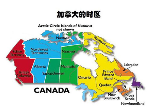加拿大時(shí)間，時(shí)區(qū)，時(shí)差