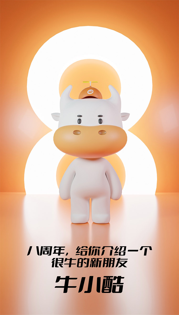 我是牛小酷，（IP Introduction/IP簡介)我是一只顏值與內涵并存的牛牛。堅銳的牛角代表了堅韌不拔，雪白的牛身代表了純粹真誠，我唯一的使命就是保證你的貨物安全穩(wěn)定的出海。我的人生格言就是安全快速·有諾必達。現在我牛小酷已戴好安全帽蓄勢待發(fā)準備揚帆啟航，你的貨物安全就包在我身上了!