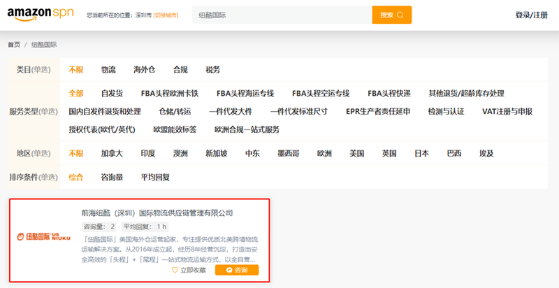 1688525806825490.png 亞馬遜SPN官網(wǎng)