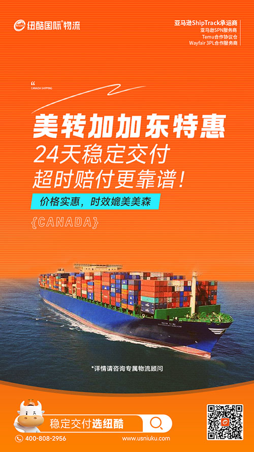 1730796777145288.jpg 美轉(zhuǎn)加加?xùn)|特惠,24天穩(wěn)定交付