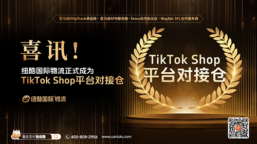 1750301567937690.png TIKTOK SHOP 承運商