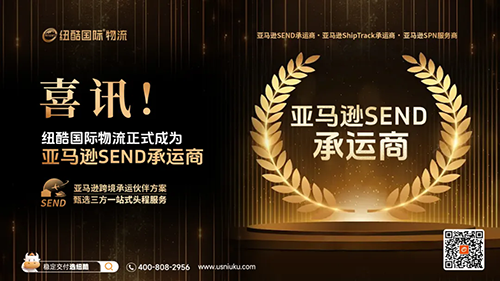 亞馬遜SEND 承運商 亞馬遜SEND 承運商