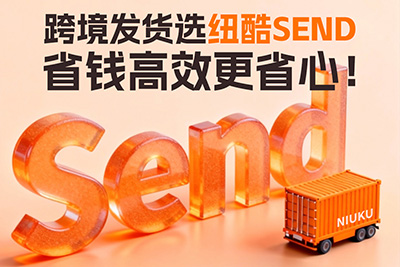 亞馬遜SEND是官方物流計(jì)劃，能幫賣家豁免延誤罰款、優(yōu)先入倉(cāng)并全程追蹤物流