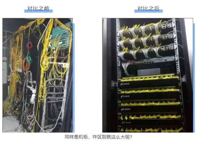 如何解決機(jī)柜亂 機(jī)柜間如何理線？